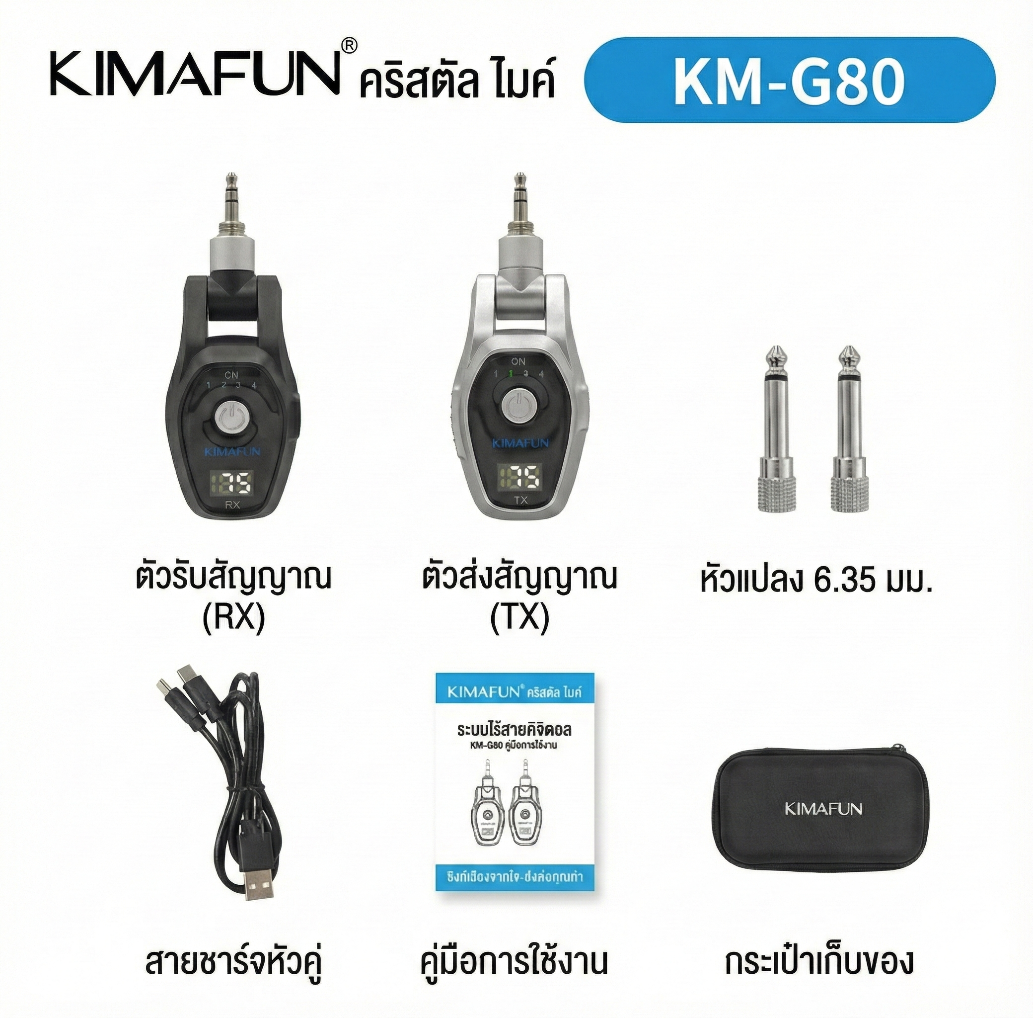 2.4 GHz ไวร์เลส Kimafun KM-G80