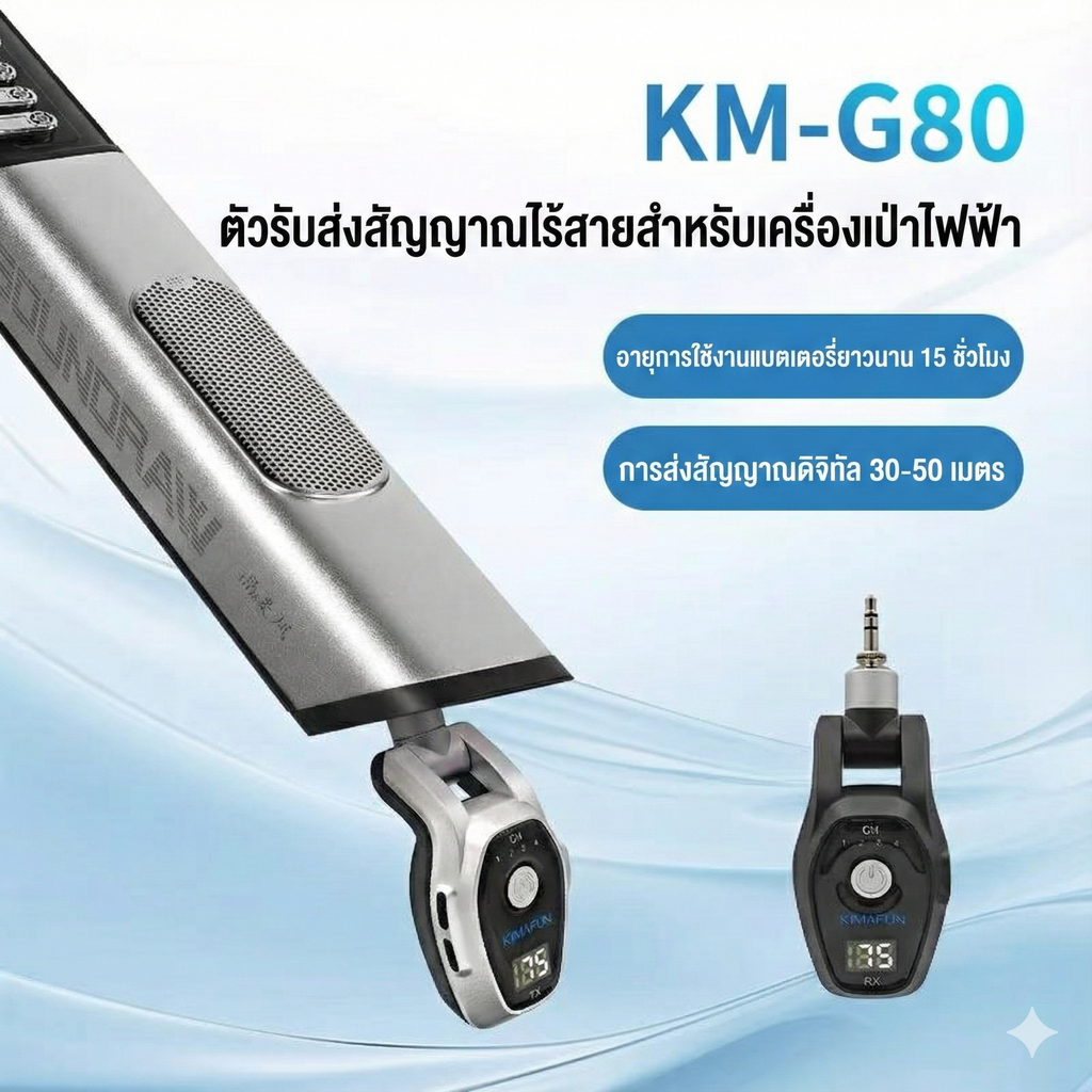 2.4 GHz ไวร์เลส Kimafun KM-G80