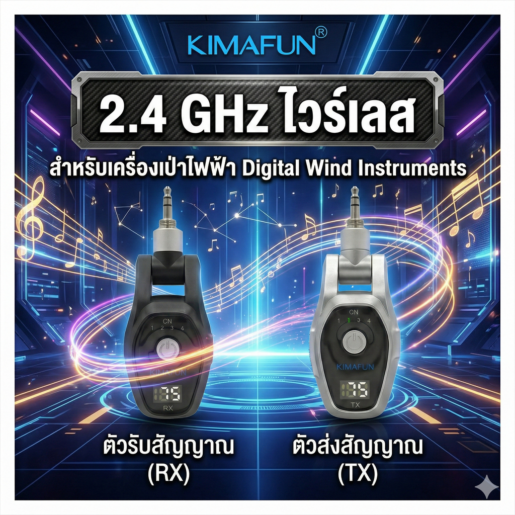 2.4 GHz ไวร์เลส Kimafun KM-G80