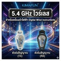 5.4 GHz ไวร์เลส Kimafun KM-G207-3