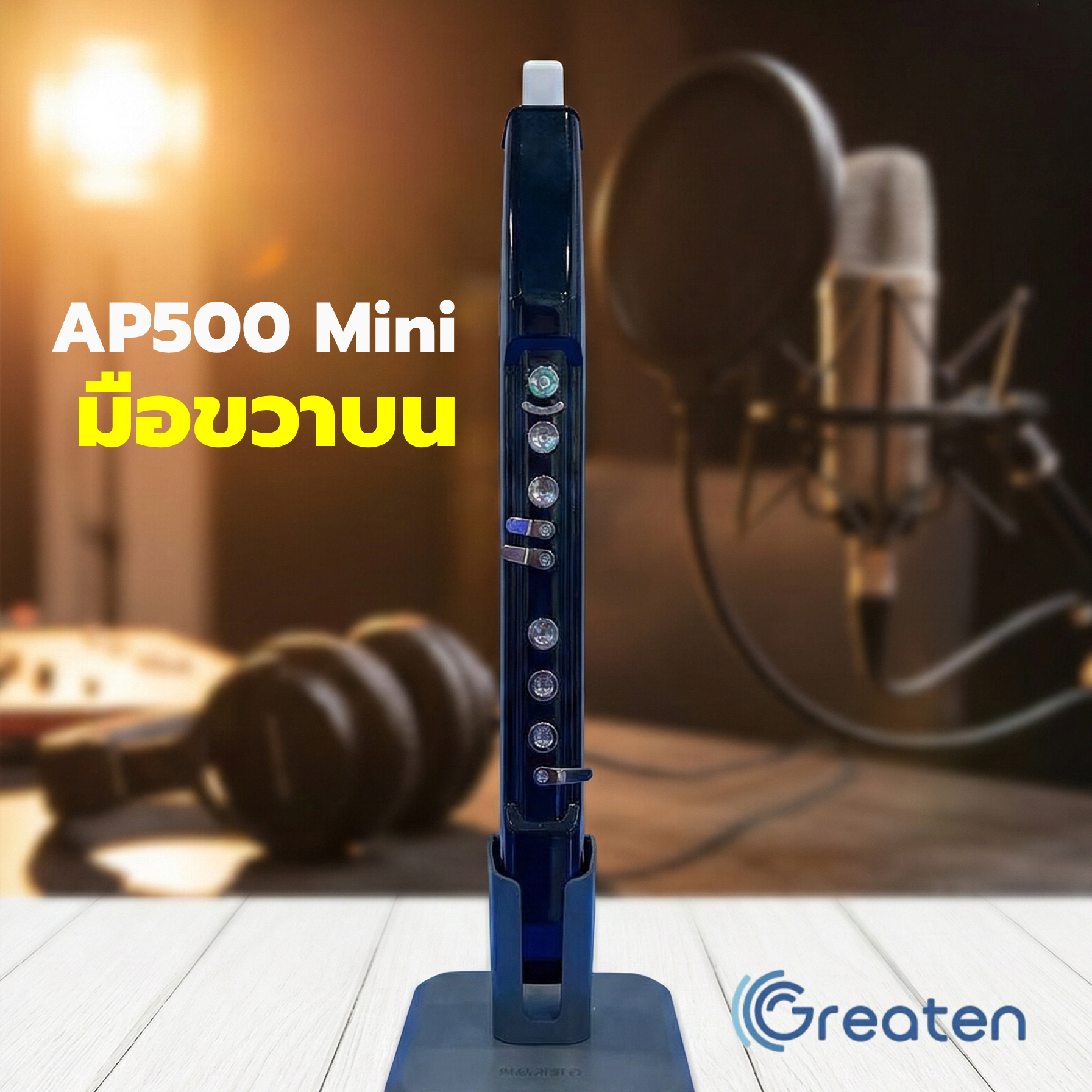 มือขวาบน-Greaten AP-500 Mini Digital Wind Instrument แซกไฟฟ้า รับประกัน 1 ปี ผ่อนได้ ส่งฟรี